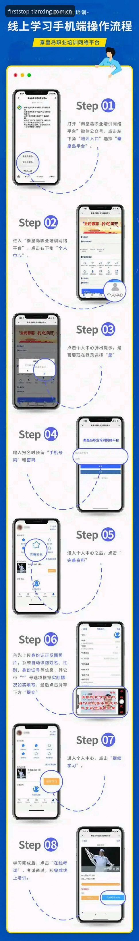 天行体育平台登陆页操作教程：从找入口到实时比分，一篇讲透