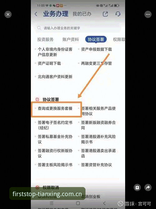 天行体育首页平台 打开操作与实时比分查阅指南