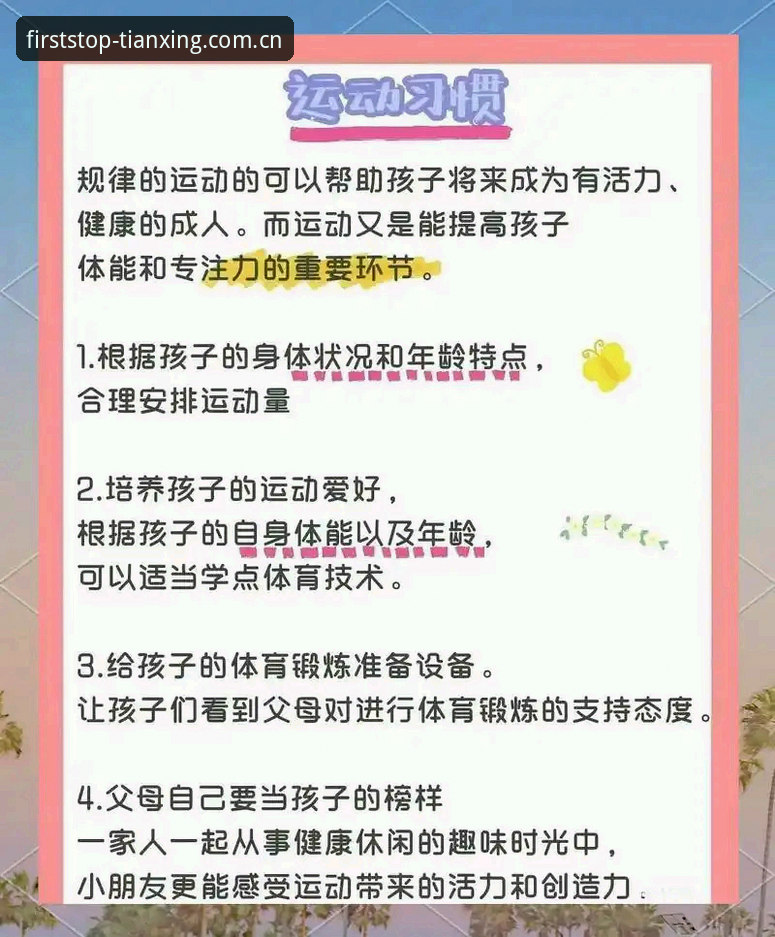 5个理由告诉你，为什么“随手翻”正在重塑体育迷的每日习惯
